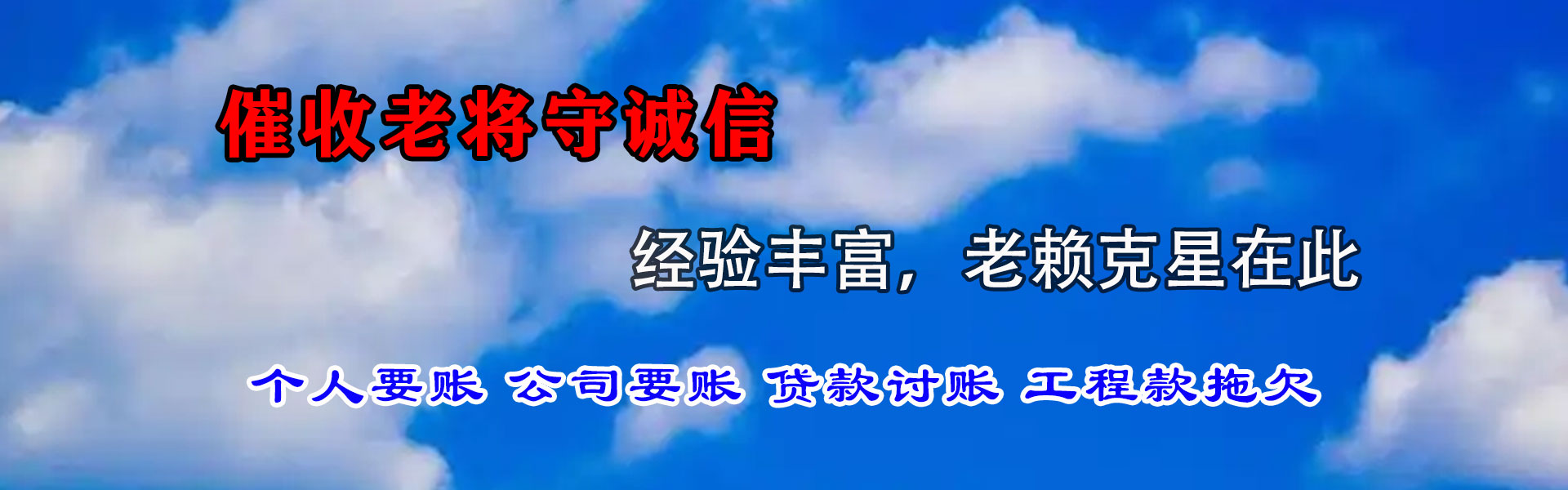 深圳讨账公司